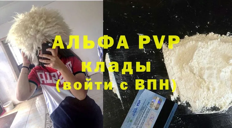 Alfa_PVP Соль  МЕГА вход  Великие Луки 