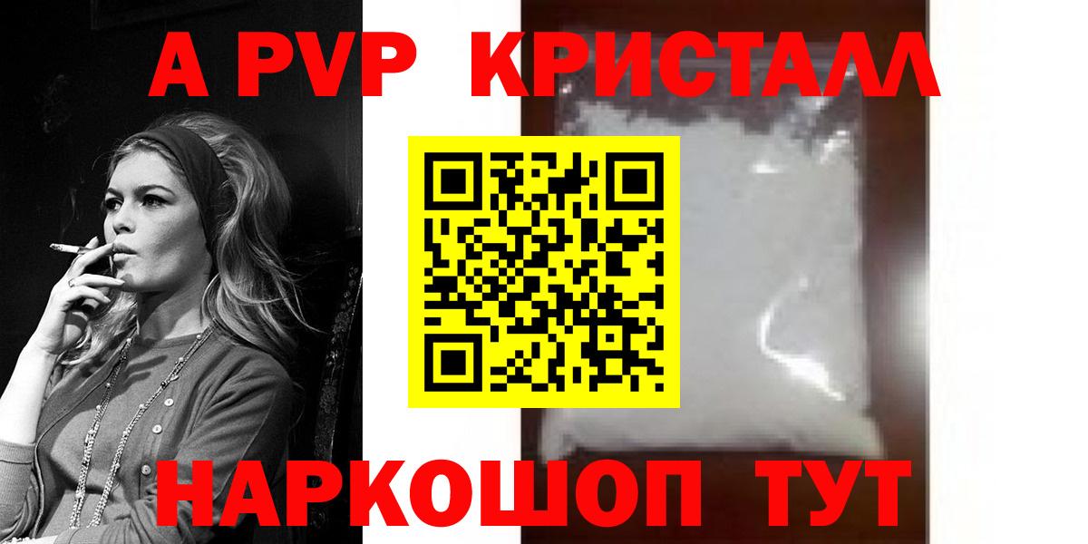 Великие Луки  Alpha-PVP VHQ  A PVP мука  даркнет сайт  Вход с VPN  А ПВП мука 