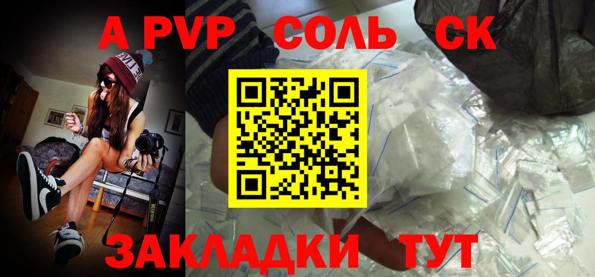 A-PVP мука Великие Луки