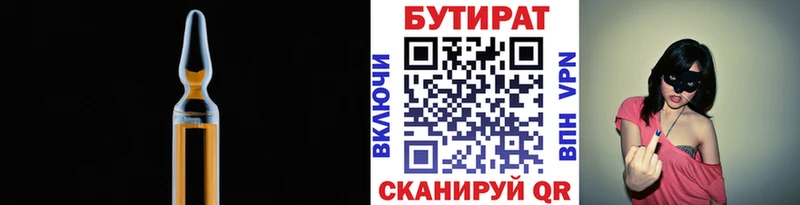 закладки  Великие Луки  БУТИРАТ BDO 