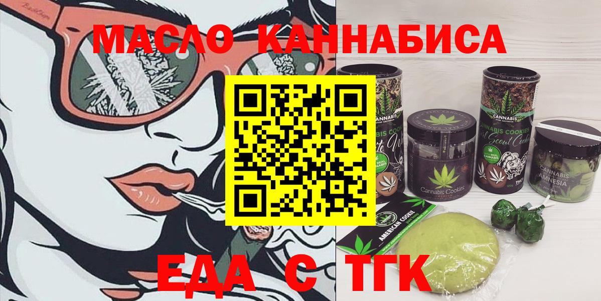 Cannafood марихуана  Великие Луки 