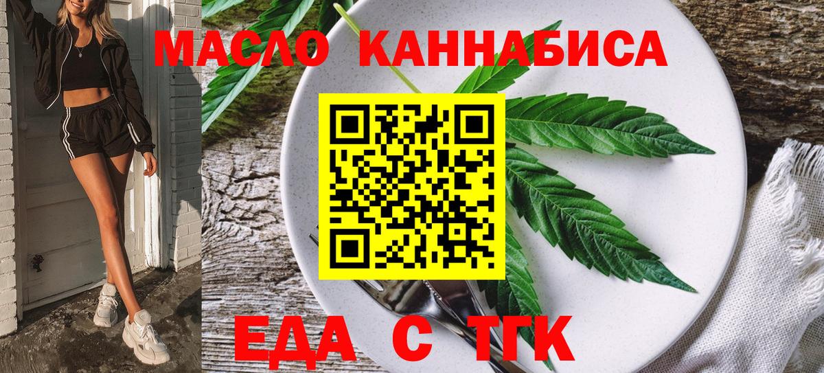Печенье с ТГК марихуана  Вход с VPN  Великие Луки 