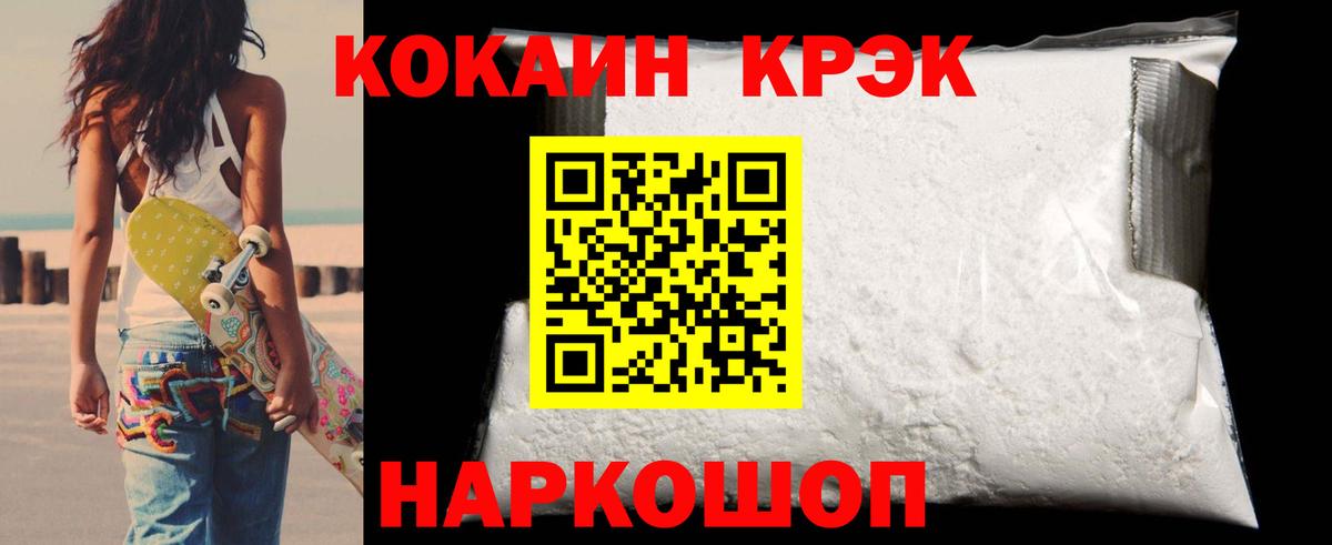 КОКАИН FishScale  Вход с VPN  КОКАИН  Великие Луки  Cocaine Эквадор 