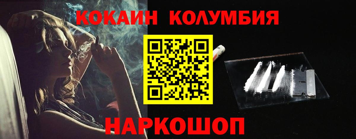 Кокаин Перу Великие Луки