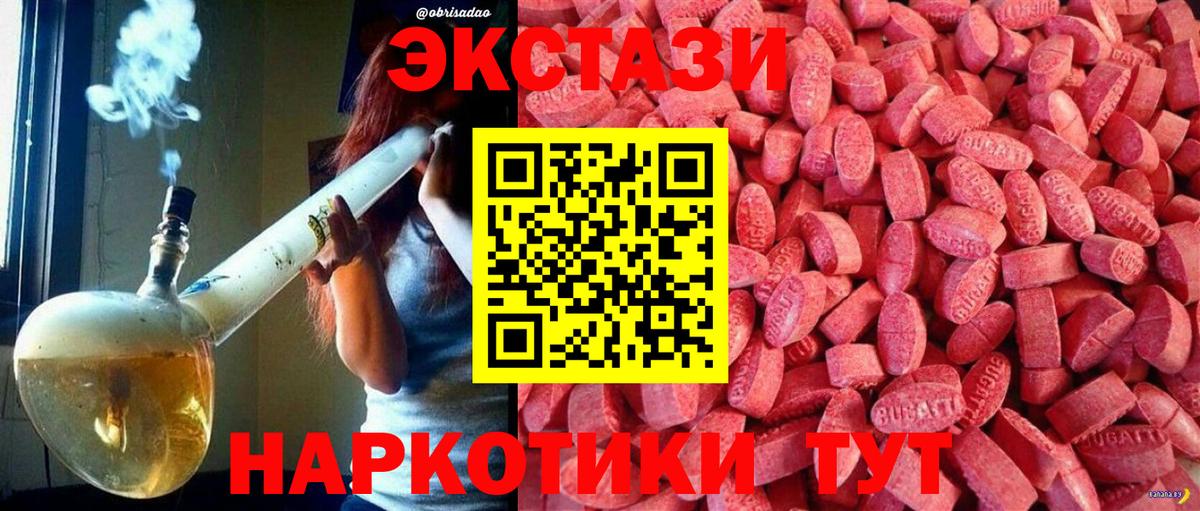 ЭКСТАЗИ диски Великие Луки