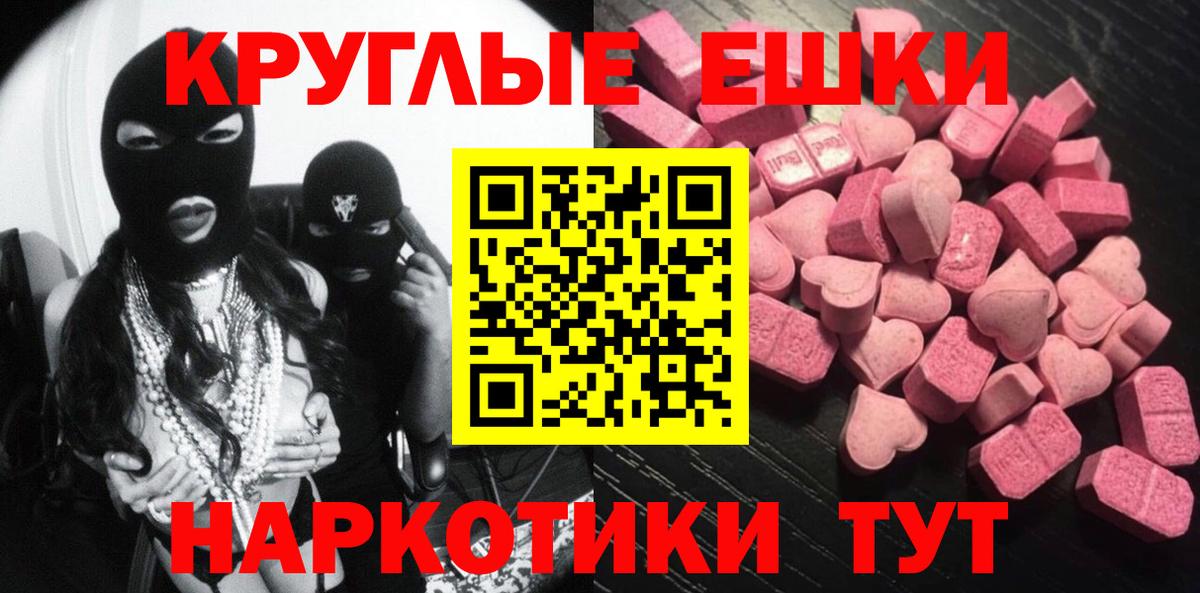 Ecstasy XTC Великие Луки