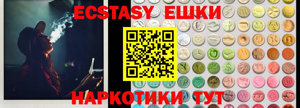 Экстази диски  гидра как зайти  Экстази  Вход с VPN  Великие Луки  Экстази ешки 