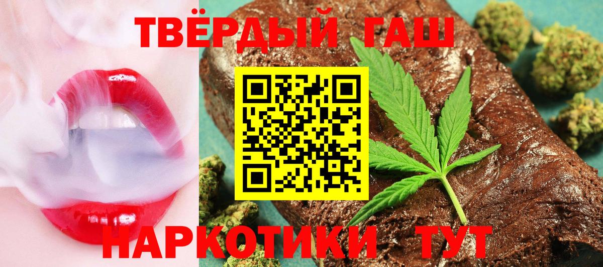 ГАШ хэш  сколько стоит  Гашиш 40% ТГК  Великие Луки  Гашиш 