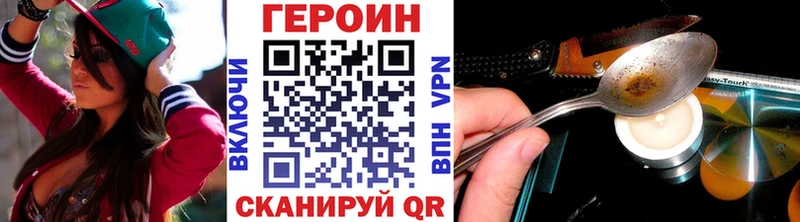 ГЕРОИН хмурый  где купить наркотик  omg   Великие Луки 