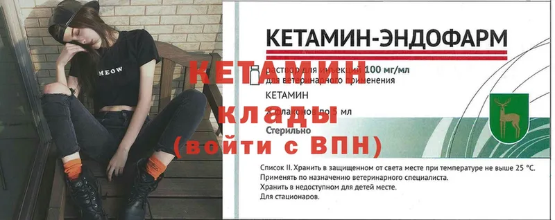 КЕТАМИН VHQ  мега ссылки  Великие Луки 