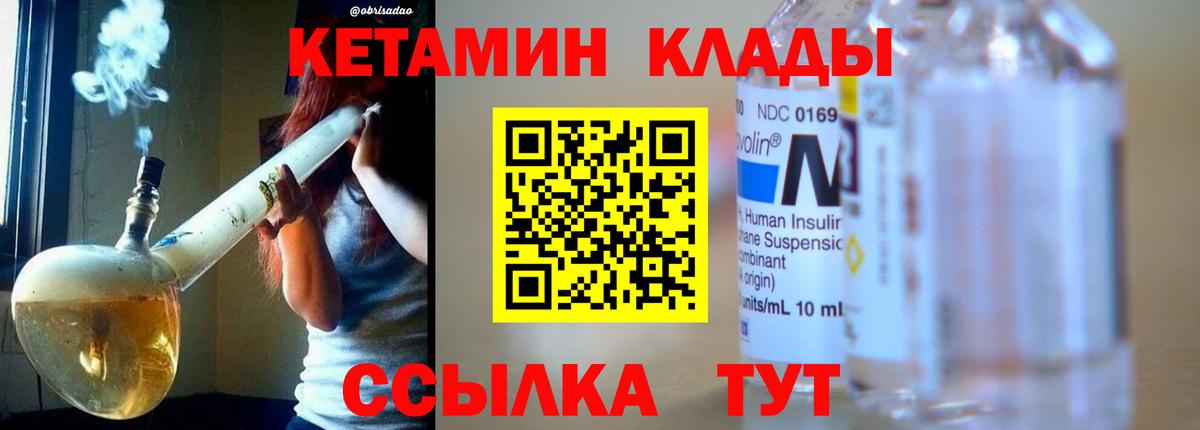 Кетамин ketamine  КЕТАМИН ketamine  Вход с VPN  Великие Луки 