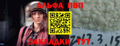 Альфа ПВП Азнакаево