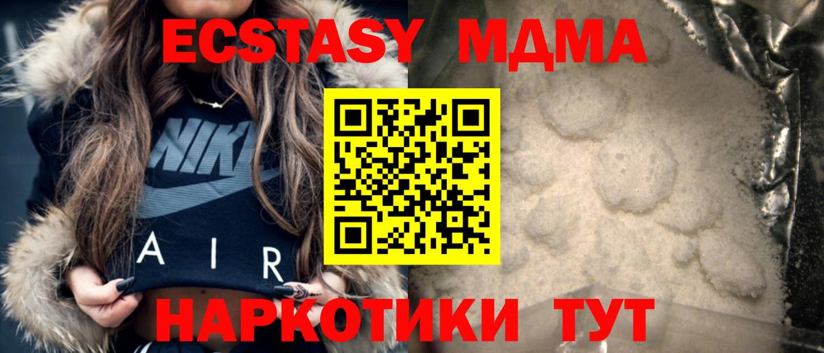 MDMA Molly  MDMA crystal  MDMA  Великие Луки 