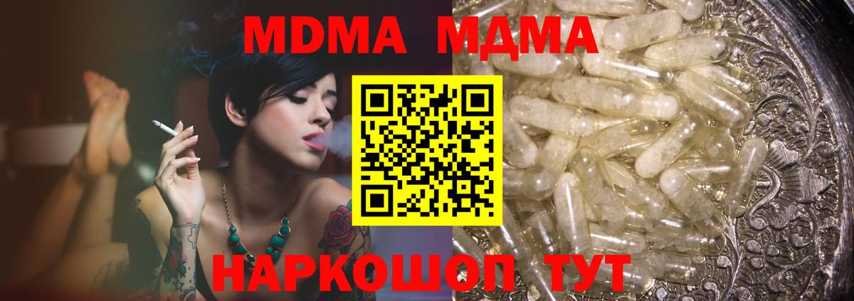 Великие Луки  MDMA  Вход с VPN  МДМА VHQ  MDMA crystal 
