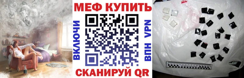 МЕФ мяу мяу  mega зеркало  Великие Луки 