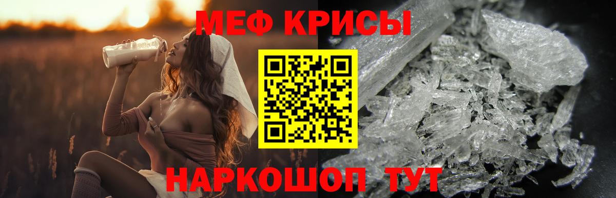 Мефедрон кристаллы Великие Луки