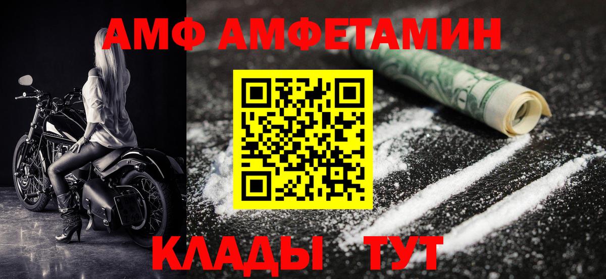 Первитин винт Великие Луки