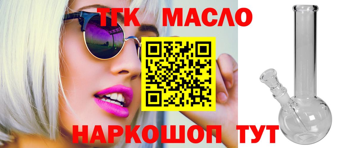 ТГК вейп  Вход с VPN  Великие Луки  Дистиллят ТГК Wax 